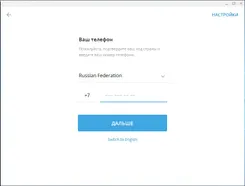 Telegram Телеграм — скриншот 3